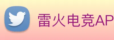 雷火电竞APP Logo